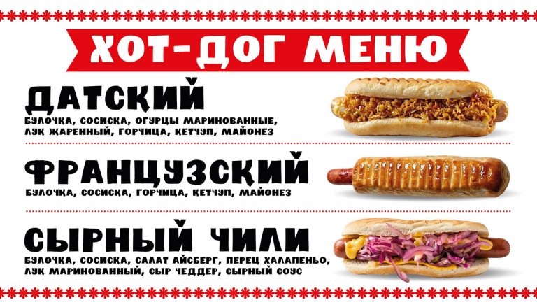 Летнее кафе-сосисочная рядом с набережной Мышкина